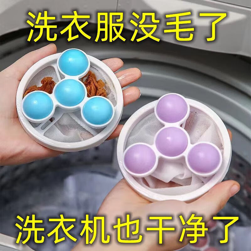 Washing machine float filter bag, hair removal, hair removal artifact, anti-tangle, decontamination, cleaning and protection laundry ball, three random colors