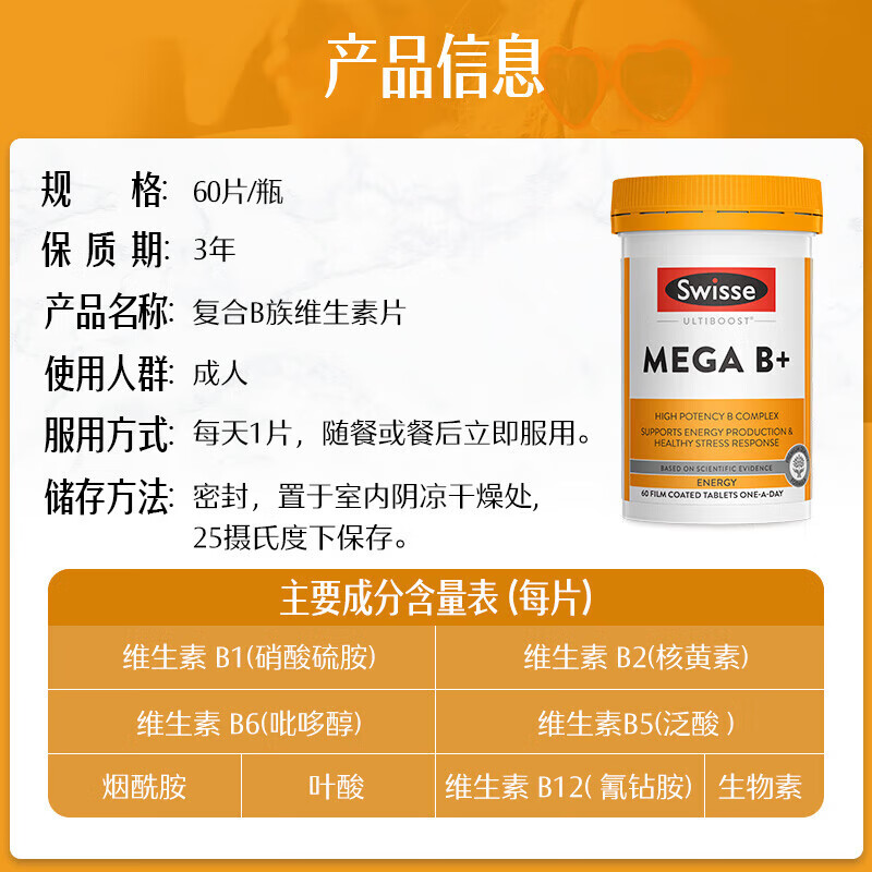 Swisse loses weight, slims belly, drains oil, improves metabolism, whole body, quickly loses weight, men's special vitamin B family fat burning metabolism tablets, metabolic ceiling, vitamin B family 60 tablets
