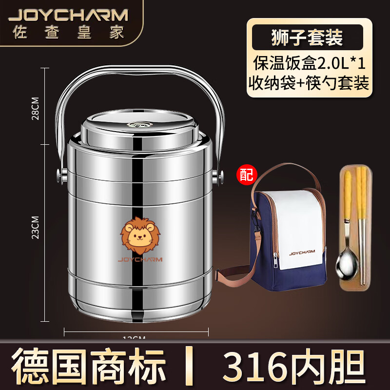 JOYCHARM German 316 stainless steel insulated lunch box with rice insulated bucket 24 hours super thermal insulation large capacity portable soup kettle Lion 2.0L 316 steel with insulated bag + tableware