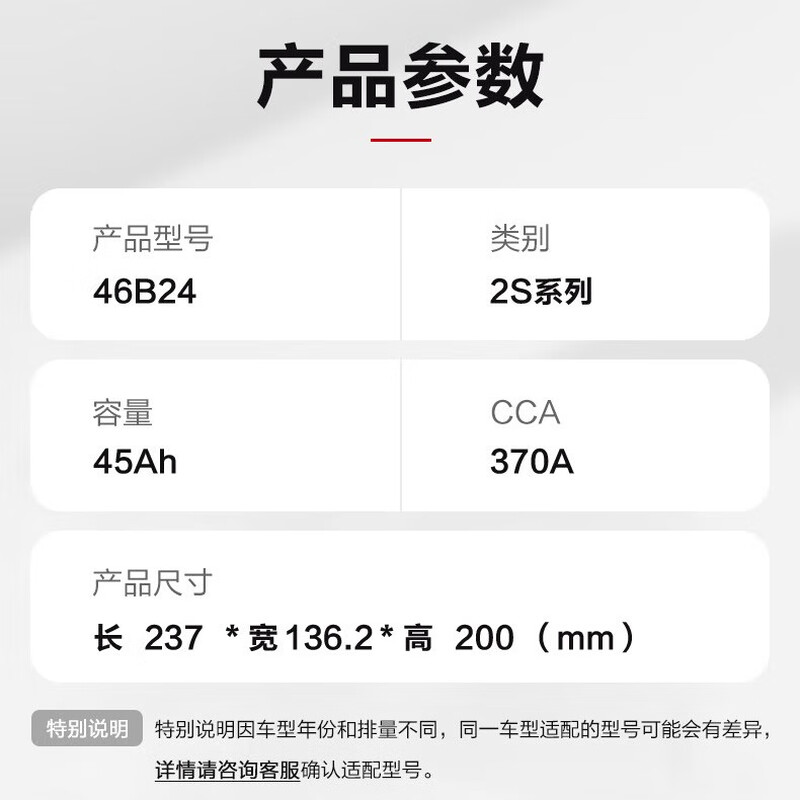 CAMEL car battery 46B24 (2S) 12V Reina Soul Accent trade-in