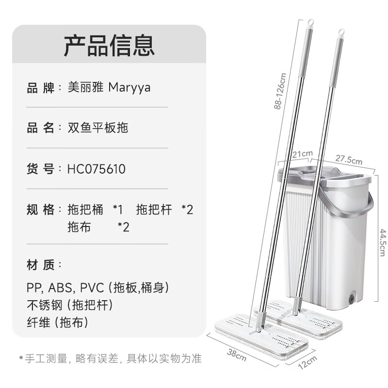 Meliya flat mop with bucket 38cm2 large mop 2 cloth set free of hand washable dry and wet dual-use household one mop and clean all in one