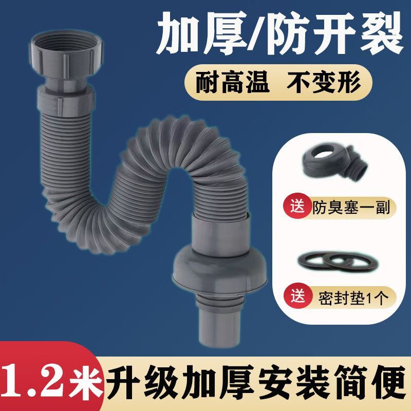 Pachin vegetable washing drain pipe drain accessories kitchen sink deodorant single-slot extension dishwashing sink extended drain pipe anti-scalding 45mm threaded interface upgraded thickened version 0.8 meter drain pipe
