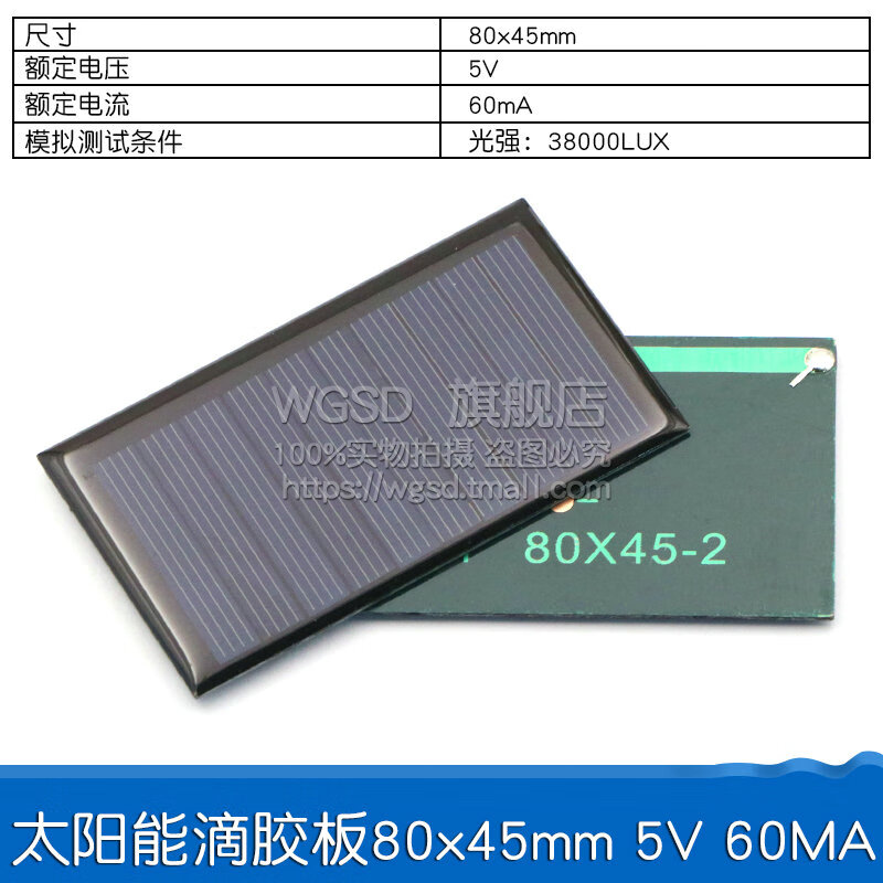 Dafurui Solar Epoxy Board Polycrystalline Solar Panel 12V5V6V Rechargeable Battery Power Generation Panel DIY Photovoltaic Panel Folding Solar Epoxy Board 80*45mm 5V 60MA
