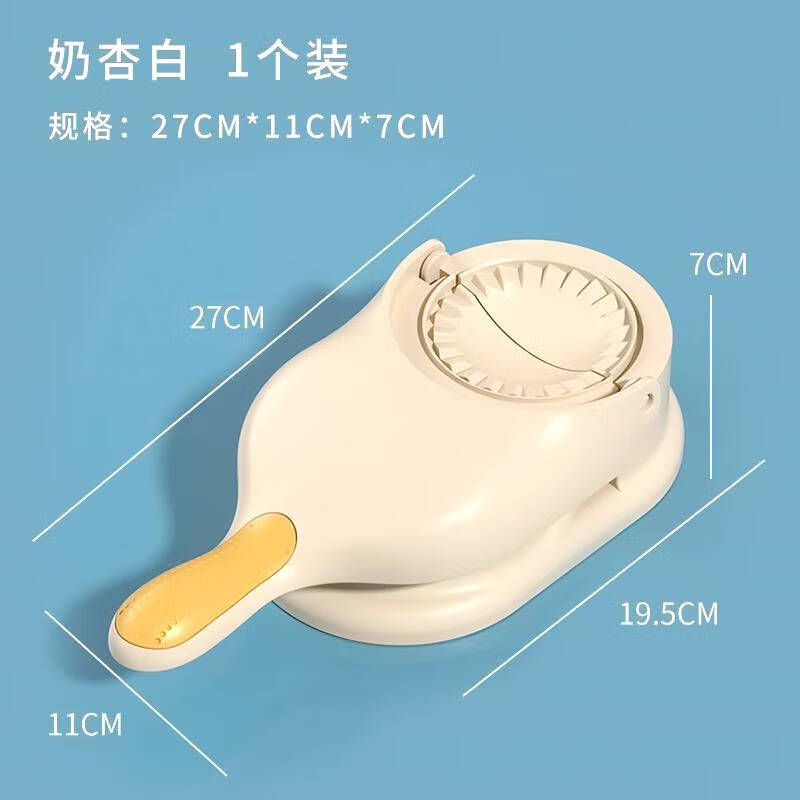 Youguan Dumpling Making Artifact Household Small New Quick Dumpling Pressing Tool Leather Machine Mold Fully Automatic Special Press Milk Apricot White