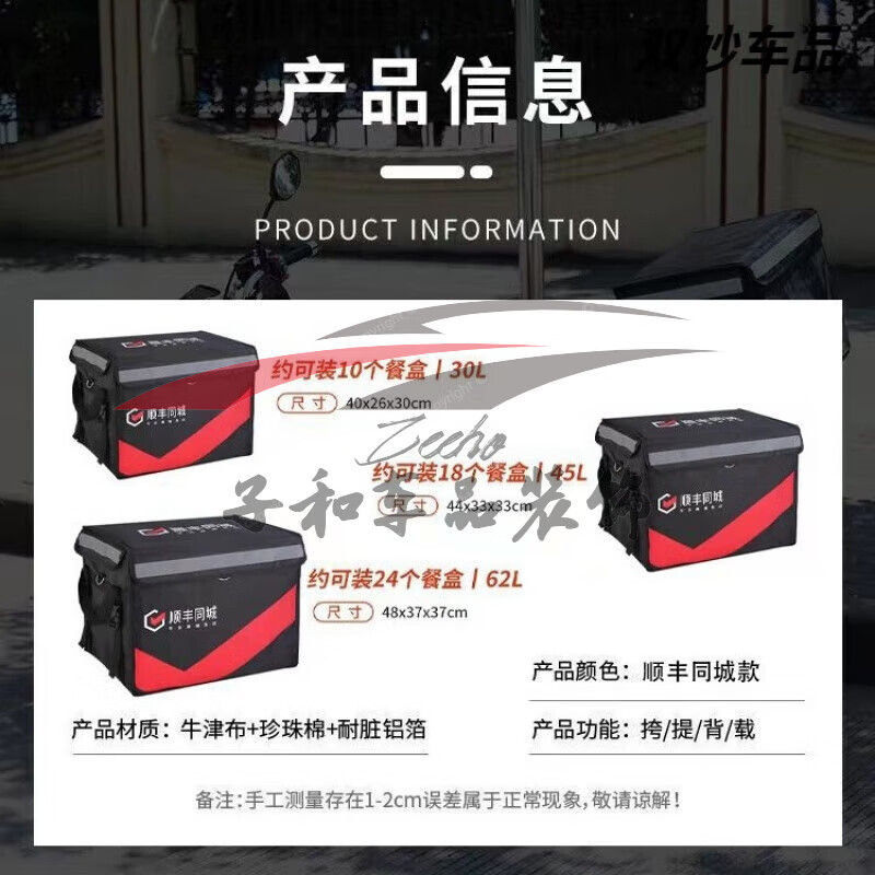 30 liters 43 liters 62L SF box leather take-out insulated box EPP foam delivery box SF same-city take-out meal box Foam box leather jacket length 49 width 39 points 39