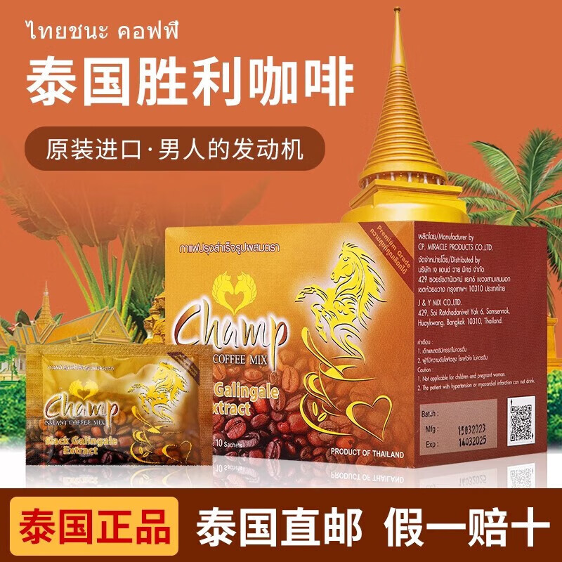 ERIC FAVREchamp Victory Thai Coffee Little Tiger Golden Horse Men's Adult Energy Coffee Original Fubaishi 1 box 10 bags Victory Thai Coffee/Thailand Direct Mail