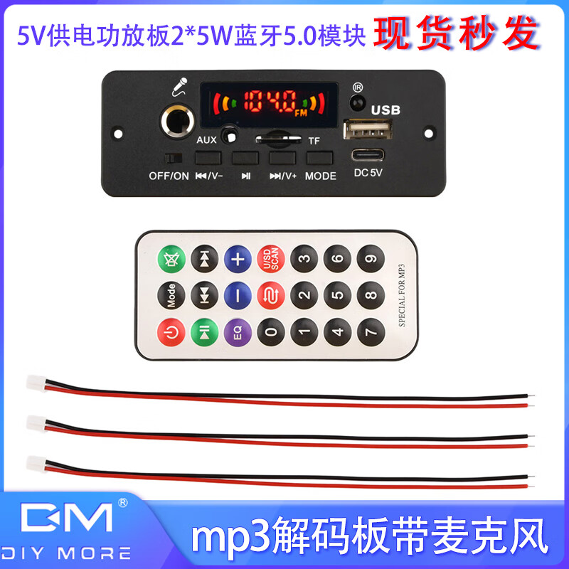 DC5V with microphone connection function power amplifier board 2*5W Bluetooth 5.0 module mp3 decoder board