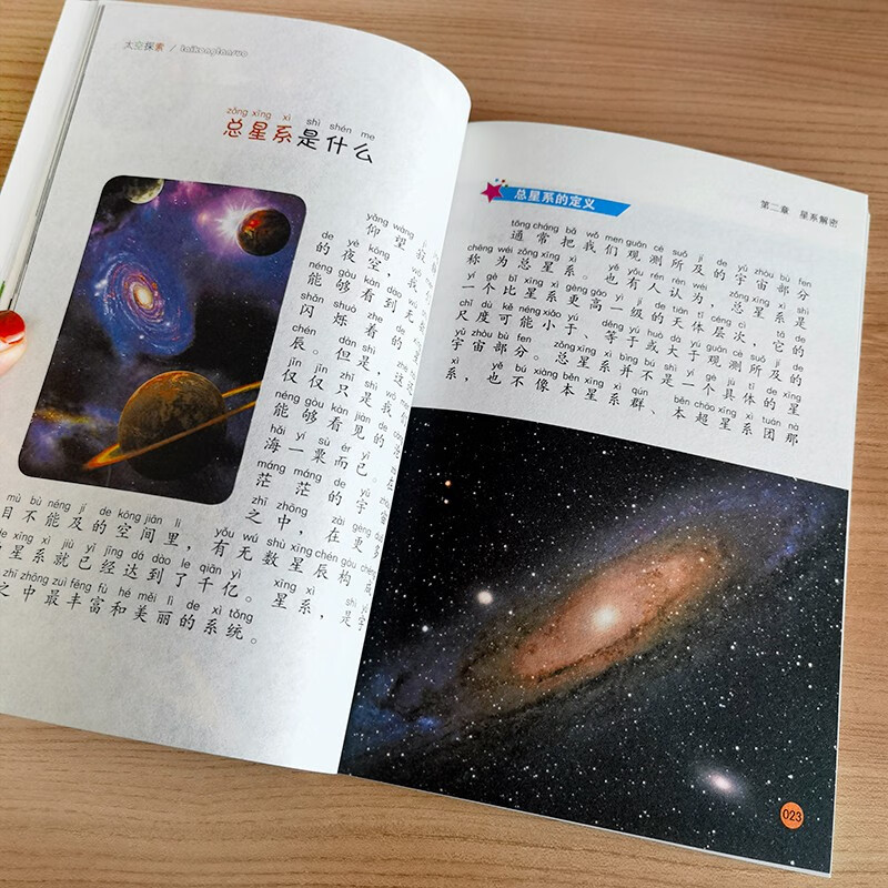 My first set of encyclopedias - Space Exploration, must-read extracurricular books for primary school students in grades 3, 4, 5 and 6, popular science books for teenagers