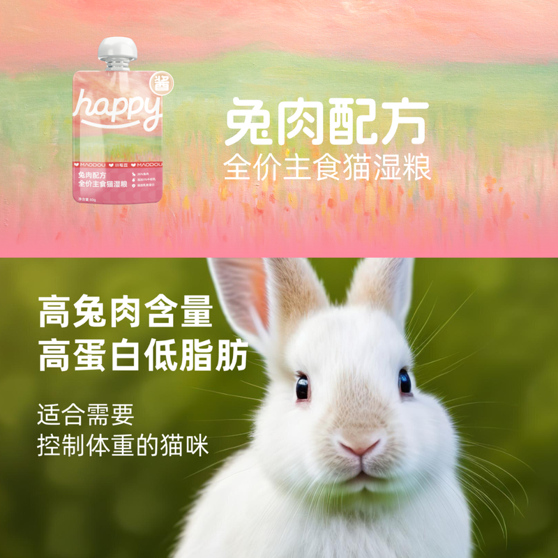 Edamame Happy Sauce Staple Food Sauce Packet Canned Cat Full Price Cat Staple Food Wet Food Cat Strips Canned Wet Food Pack New Customers Try It 60g*1 Pack Change the flavor, contact customer service for modification~