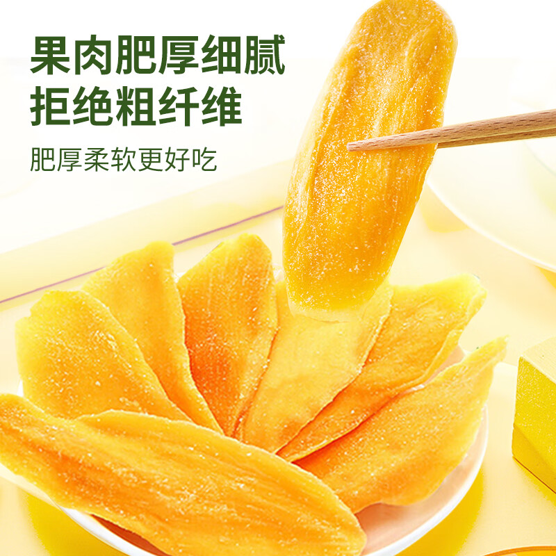 7D Dried Mango 100g Dried Fruit Imported from the Philippines New Year's Day Candied Fruit Snacks Individually Packaged