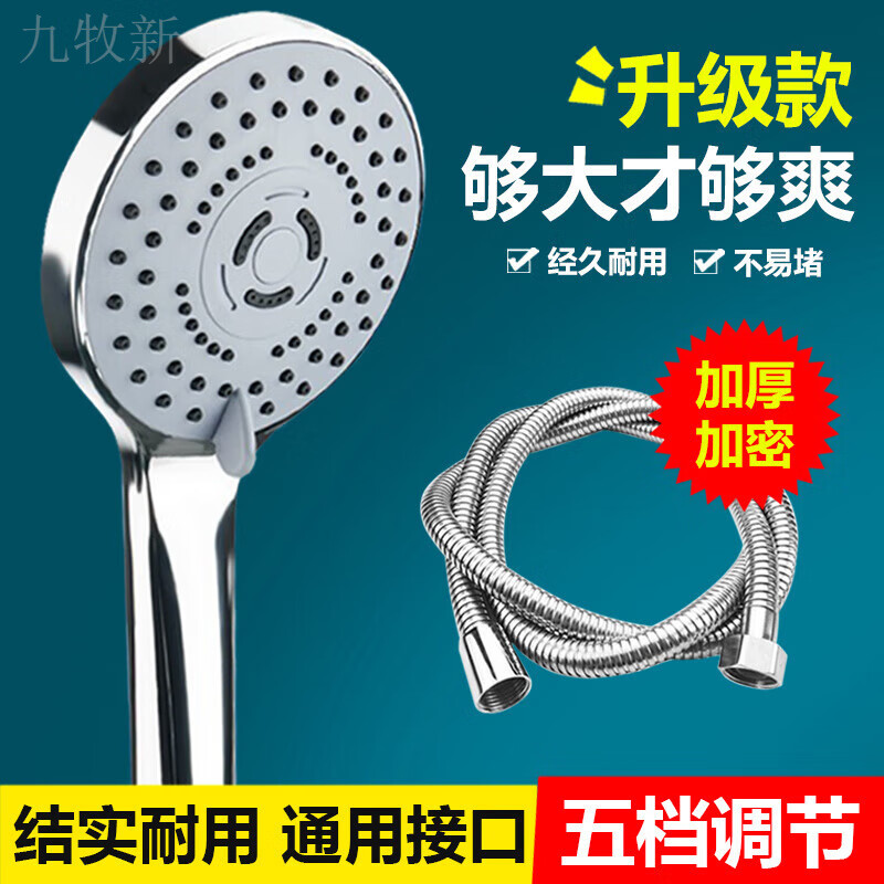 Jomoo's new shower booster handheld shower head set for home bathing and sun-drying pressurized bath water heater shower head shower head 5-speed boosting - large holes and large water outlet Single shower / event limited to 12 hours
