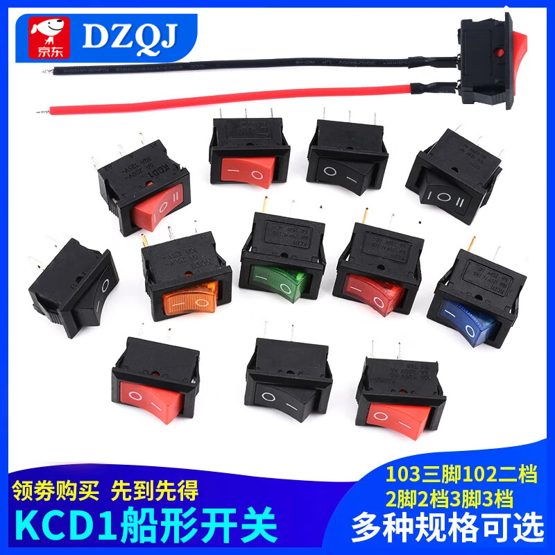 KCD1 boat-shaped switch 101/N illuminated boat-shaped rocker power supply 103 three-pin 102 second gear 2-pin 2-speed 3-pin 3-speed KCD1 black 3-pin 3-speed copper parts (2 pieces)