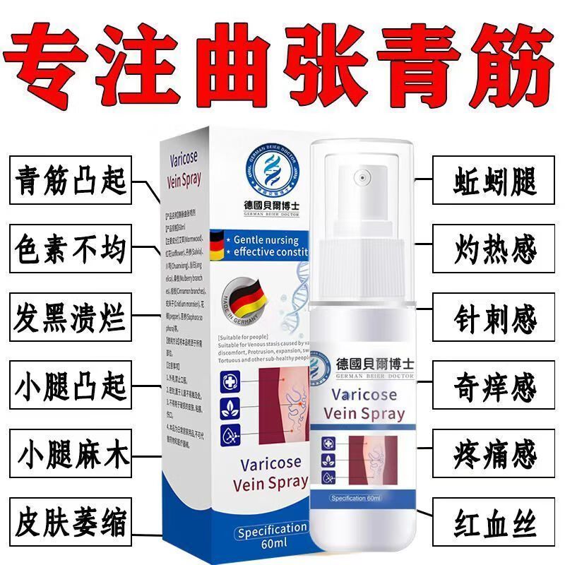 Dr. Bell from Germany uses body scrub for bulging veins and veins, calf swelling, and leg varicose veins to relieve swelling and pain.