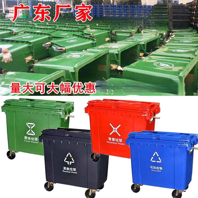 Thickened outdoor large wheeled sanitation trash can 660 liters L large municipal trailer trash can plastic garbage truck 660 liters special solid type - green wheeled and covered