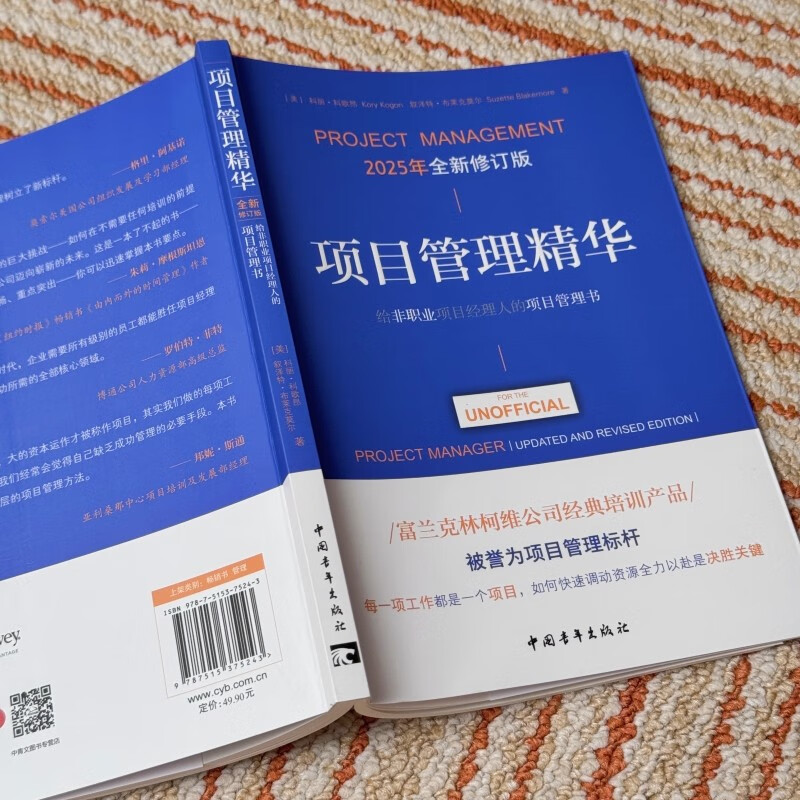 Project Management Essence (New Revised Edition) Project Management Book for Non-Professional Project Managers