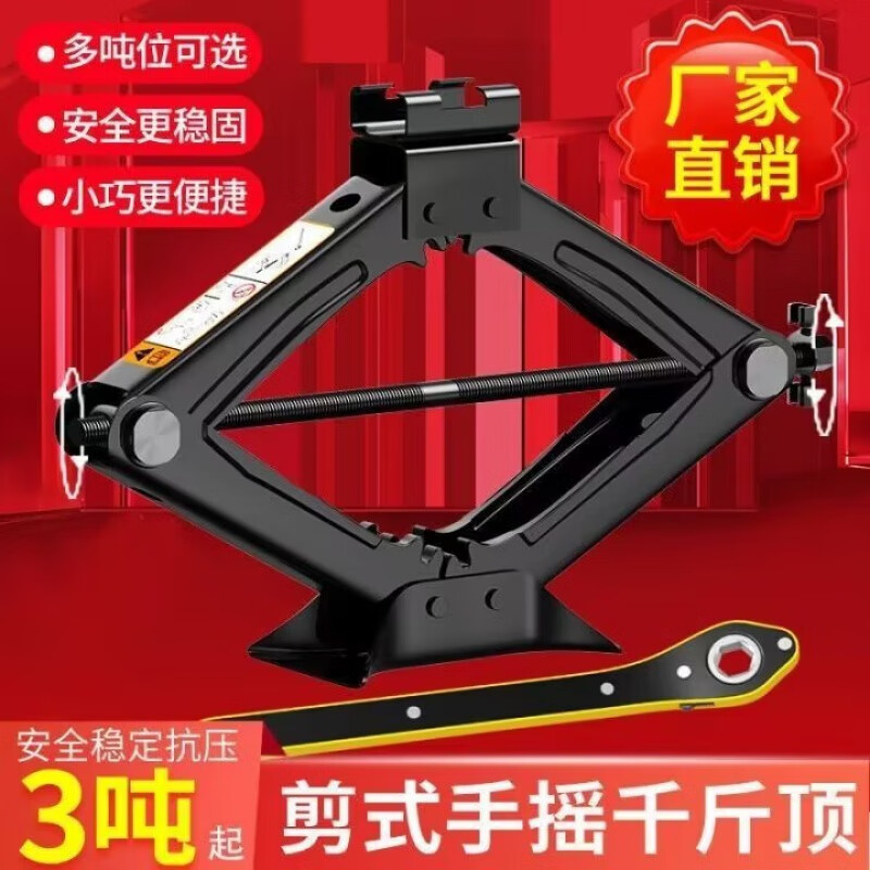 Xunliba jack car hand-crank car horizontal tire change special hand-crank car tool thousand gold jack a hand wrench upgraded single jack