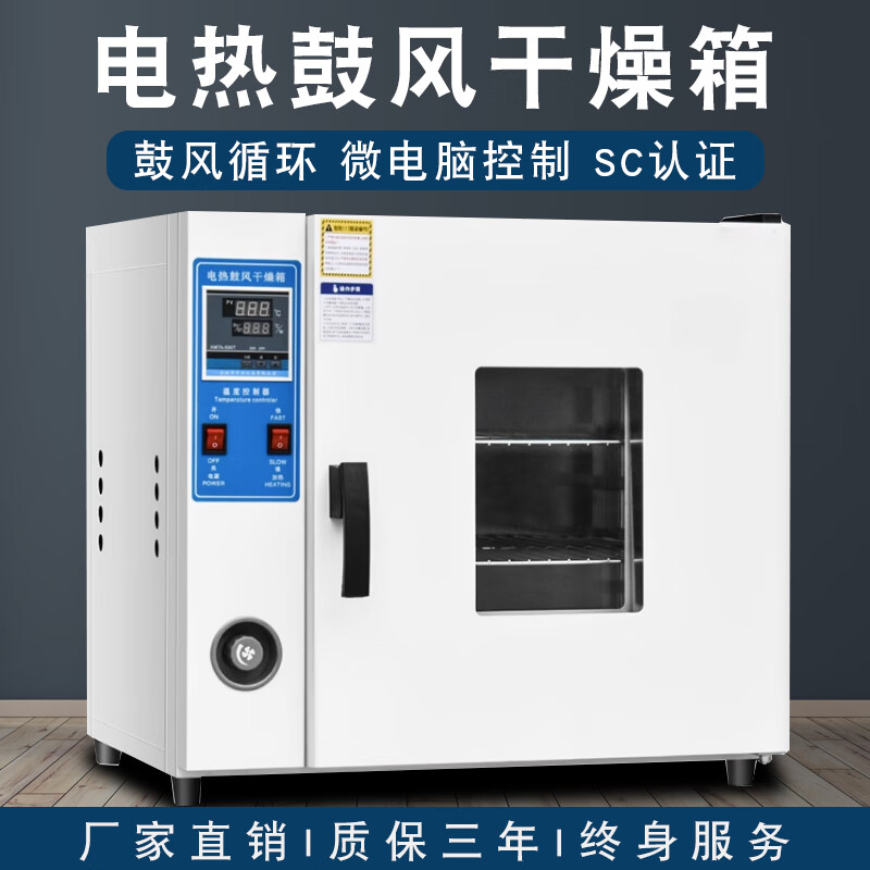 Electric constant temperature blast drying oven laboratory small oven food dryer industrial high temperature oven drying oven 25x25x25 galvanized inner tank without blast 202-0