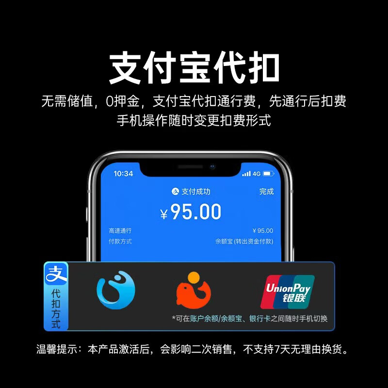 Chuangxing Wanji upgraded smart cardless ETC with switch, small and sensitive, WeChat deduction, national high-speed universal motorcycle ETC