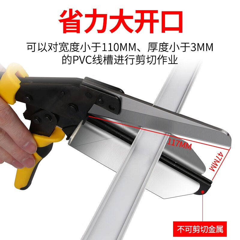 JIMDZ line trough shears pvc line trough multi-function cutter electrician shearing tool adjustable cutting angle scissors line trough scissors
