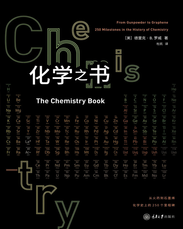 Book of chemistry