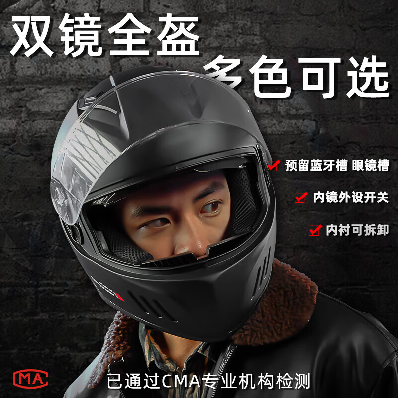 Adandyish's new national standard Class A 3C adult full-face helmet motorcycle helmet four-season dual-mirror motorcycle helmet for all seasons 168 black