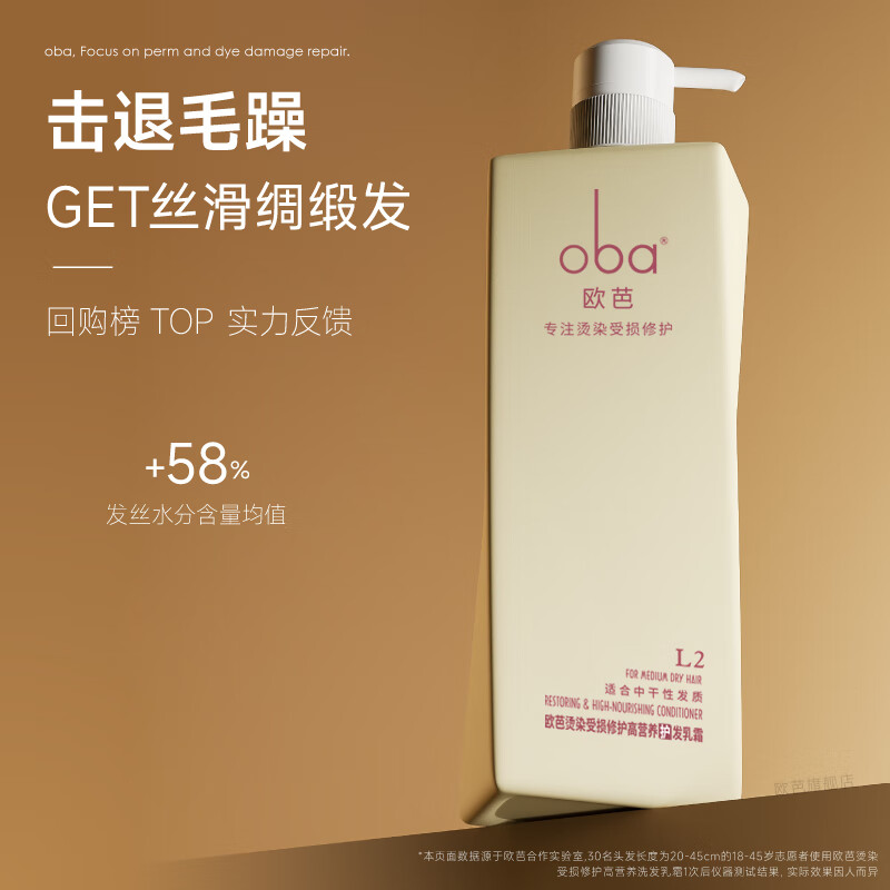 Oppa High Nutritional Hair Care Cream L2 Nourishing Repair Improves Dry and Frizzy Conditioner 740ml Leaves Fragrance