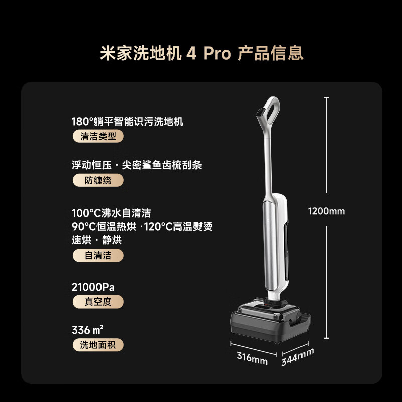 Mijia Mi Floor Scrubber 4Pro integrated sweeping, suction and mopping, 21kPa hurricane suction power 100, boiling water self-cleaning, flat floor scrubber
