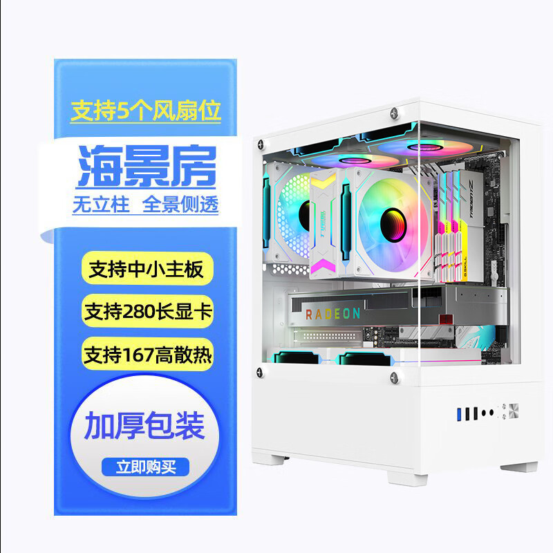 Nine-tailed fox sea view room column-free MINI computer case desktop double-sided glass side see-through/support MATX motherboard/120 water cooling T09 column-free MINI sea view room black empty box