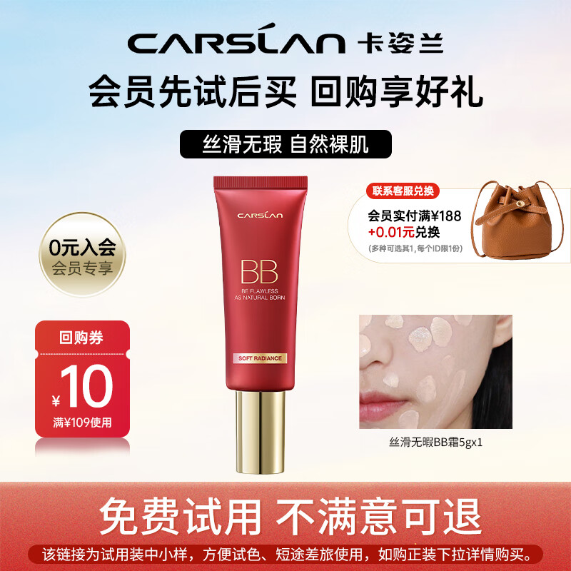 Kazilan Silky Flawless BB Cream Waterproof Long-lasting Concealer Moisturizing Isolation Cream Foundation 5g Sample Silky Flawless BB Cream 02# Tender Skin-5g