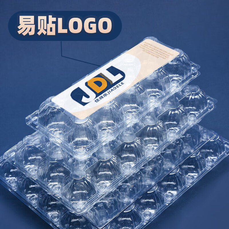 Baichao disposable plastic egg packaging box egg tray thickened specifications shockproof special transparent wholesale 4 pieces medium thickened plastic egg tray 100 pieces