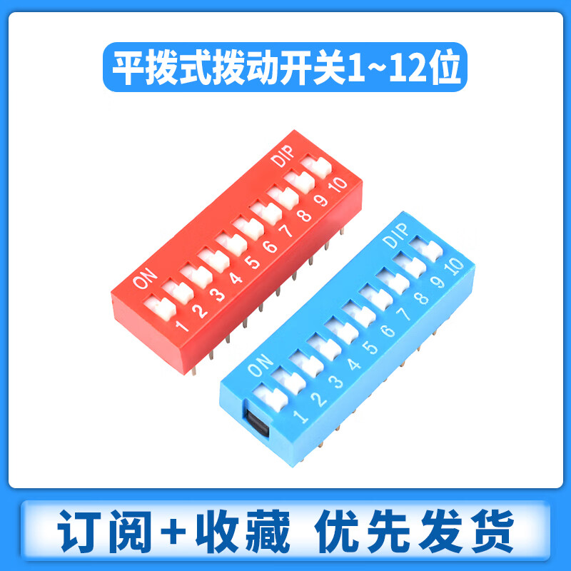 Zejie DIP switch flat dial direct plug DS-1P2P3P4P5P6P7P8P10P12 bits 2.54mm red blue dial red 1 bit (5 pieces)
