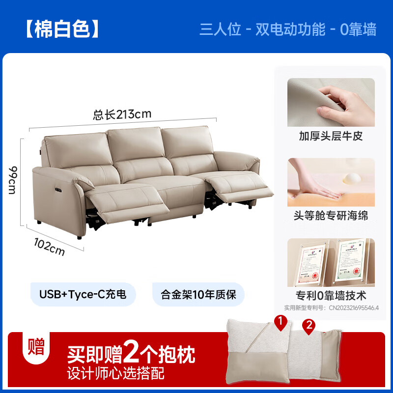 CHEERS First Class Lazy Little Elephant Smart Chair Leather Electric Living Room Sofa Modern Simple Small Apartment Furniture 11323 Cotton White-Small Three Seats Dual Electric-2.13M+Pillow*2 Priority Shipping (Contact Customer Service for Details)