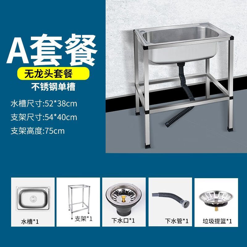 Ye Yu thickened stainless steel floor-standing sink kitchen sink household single sink with bracket integrated commercial sink sink faucet package (basin + drain + accessories) quick installation square steel bracket thickened steel 68*44 package