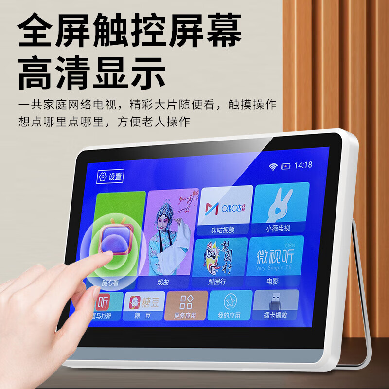 SAST V076S portable player for the elderly TV singing and theater square dance video player audio touch mobile network version 7 inches