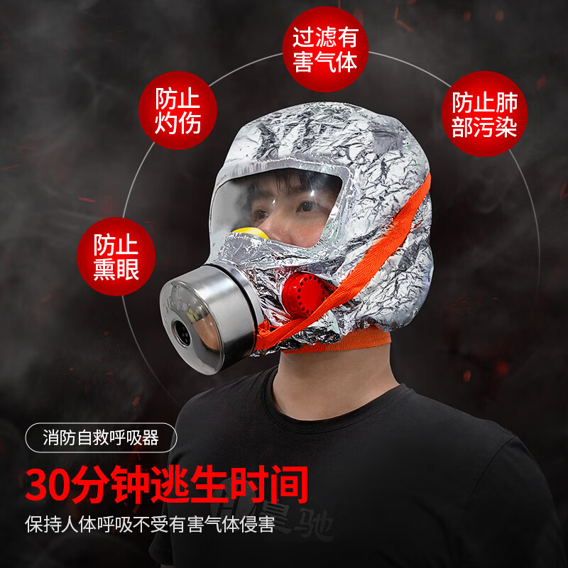 Huan'an children's gas mask fire mask fire escape smoke mask filter fire self-rescue respirator