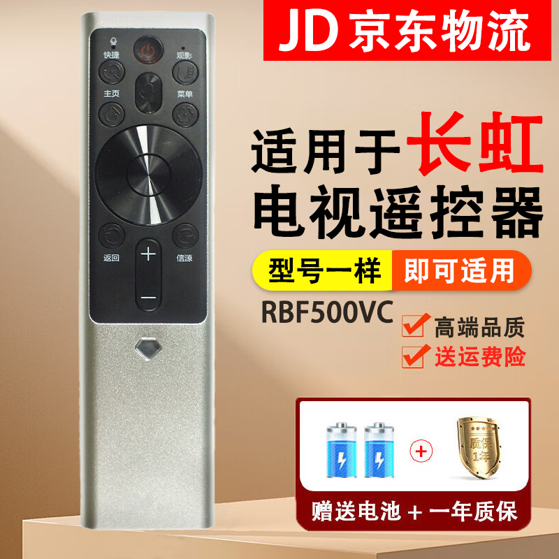 Suitable for Changhong TV remote control voice model RBF500VC 55Q5K 65Q5K 75Q5K 5565E Suitable for Changhong RBF500VC remote control