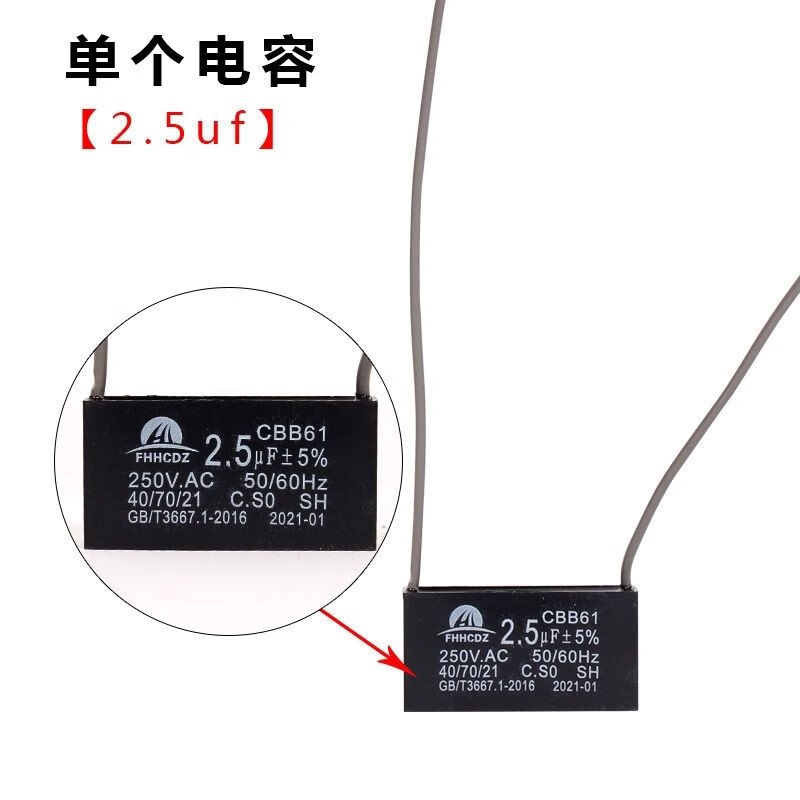 Mahjong machine capacitor socket motor fully automatic four-port mahjong table card machine accessories complete set pin capacitor 3.0UF two pins