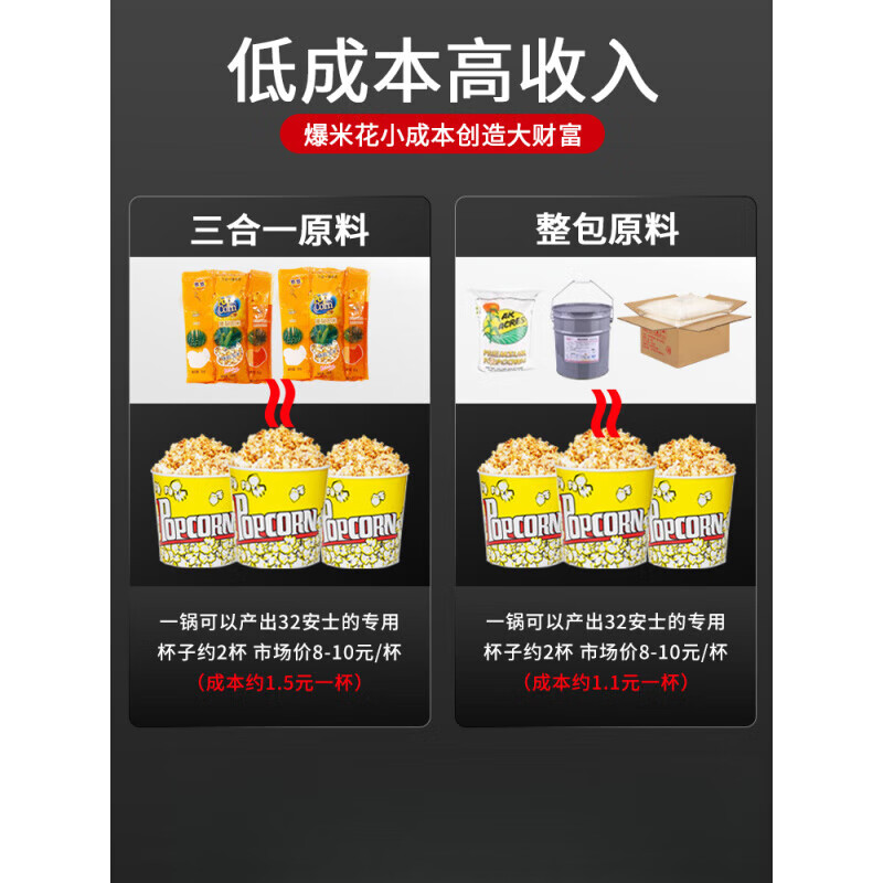 Popcorn machine for commercial stalls, fully automatic new small household popcorn machine, night market mobile special pot, flat top and thickened version | 818M free 3 packs of raw materials