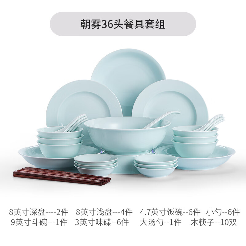 Tao Xichuan CERAMIC ART AVENUE Jingdezhen high temperature white porcelain lead-free tableware set simple shadow blue Chinese color household eating bowls and plates for housewarming Chaowu 6-person food classic version 36 pieces | gift box