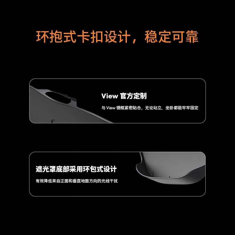 STARV Xingji Meizu StarV View AR smart glasses front hood StarV View front hood