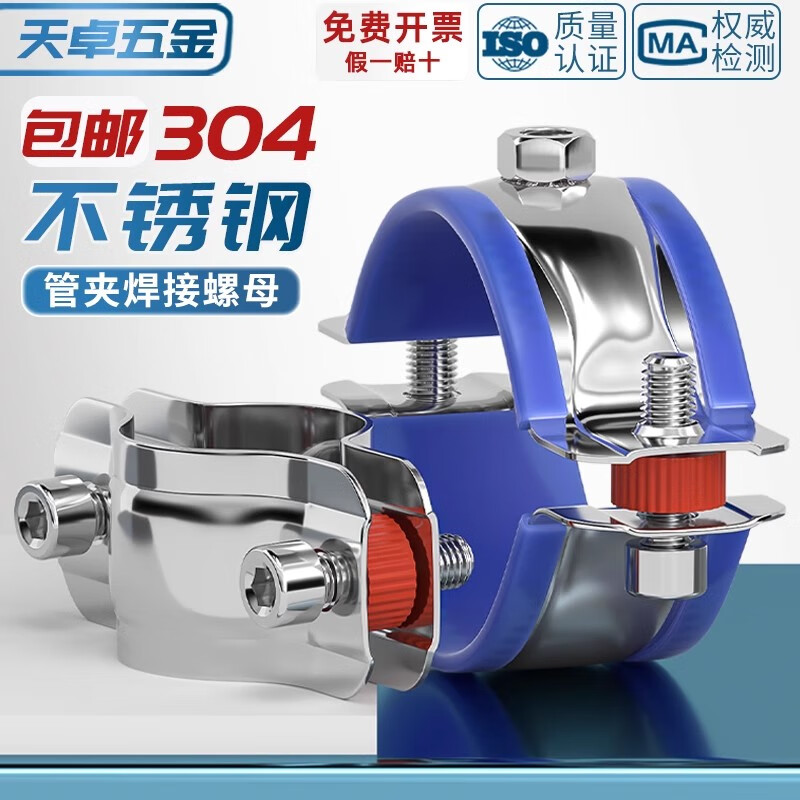 Tianzhuo Hardware 304 stainless steel fixed pipe bracket welded nut buckle hoop pipe clamp PPR water pipe clamp pipe pipe clamp 80-89 with nut M8