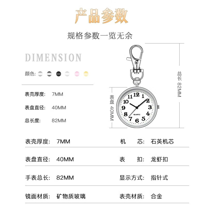 Lishi examination watch, student civil service examination clock, nurse keychain hanging watch, luminous clear electronic decorative watch for the elderly, silver shell and white surface, accurate travel time + luminous display (recommended by teachers for exam use only)
