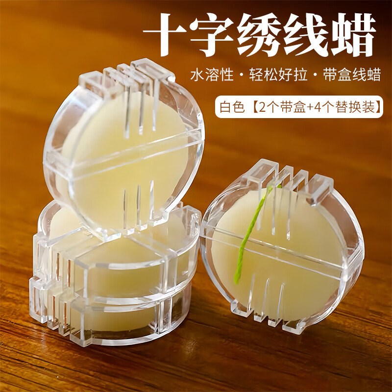 Kunsui imitation bamboo plastic embroidery stretcher, handmade cross-stitch stretcher, embroidery tool, cross-stitch lubricating thread wax, stamp embroidery stand tool, cross-stitch thread wax-2 boxes + 4 replacement packs