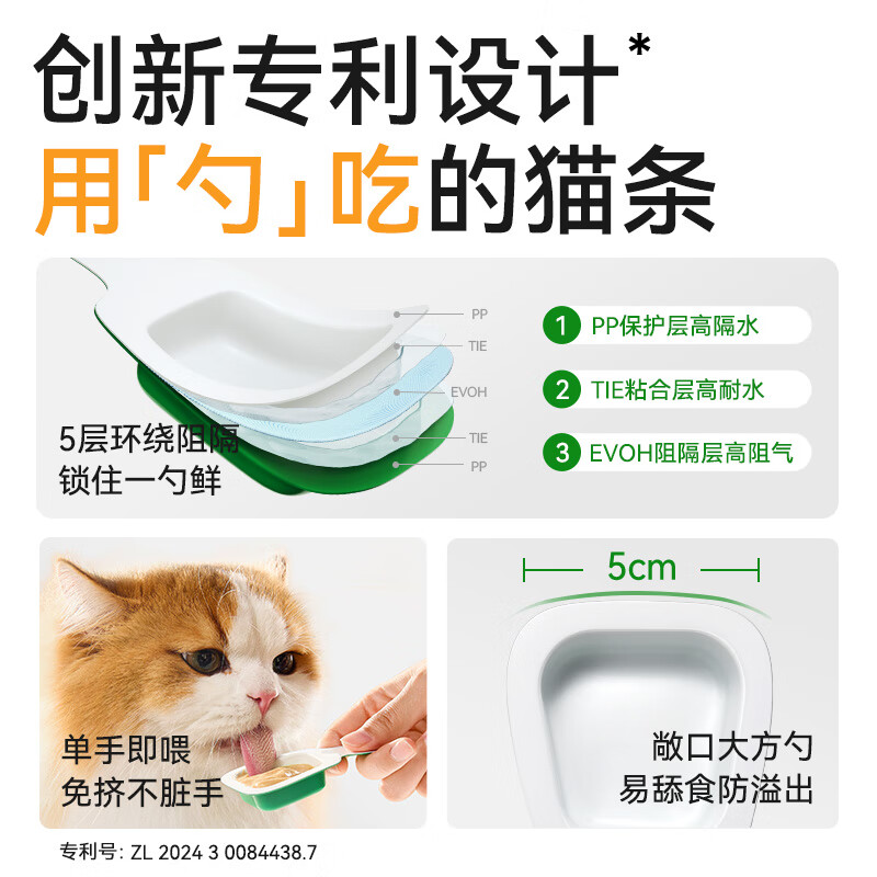 Pat Rabbit Small Spoon Wet Food Snacks Pet Healthy Snacks Small Spoon Cat Strips Three Kinds of Berry 18g*10-Guard Urology