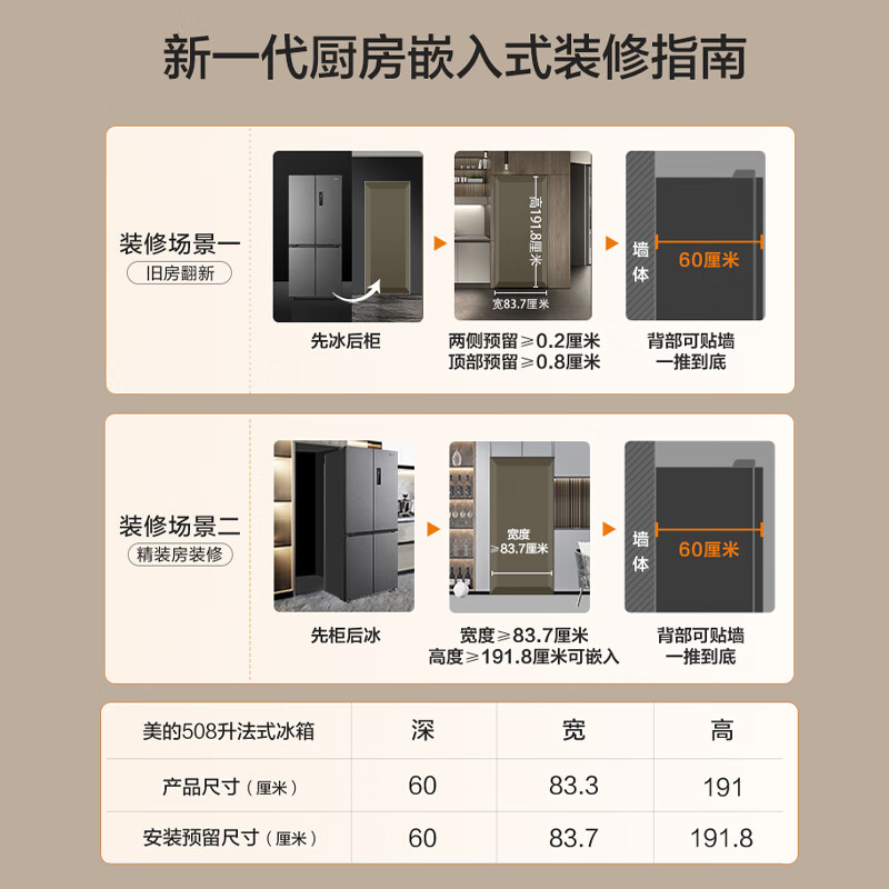 Midea Zhenxiang series cross door 60cm embedded four-door dual system dual cycle refrigerator bottom cooling zero embedded refrigerator national supplement BCD-508WUSPZM (E) subsidy immediate discount Stardust Sand