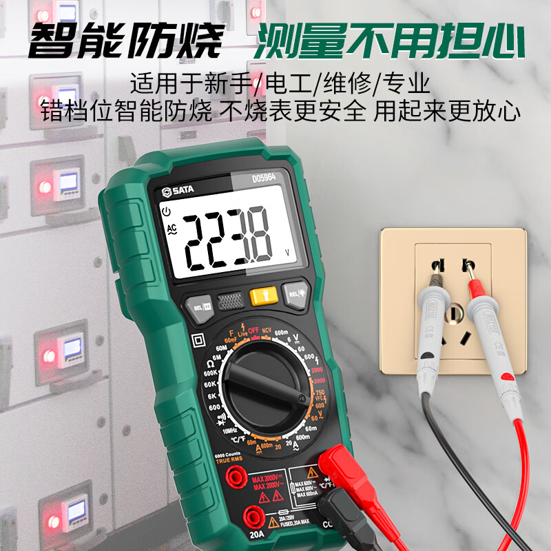 Shida SATA photovoltaic multimeter high-precision high-voltage multimeter D05964 standard + special tip pen + charging set
