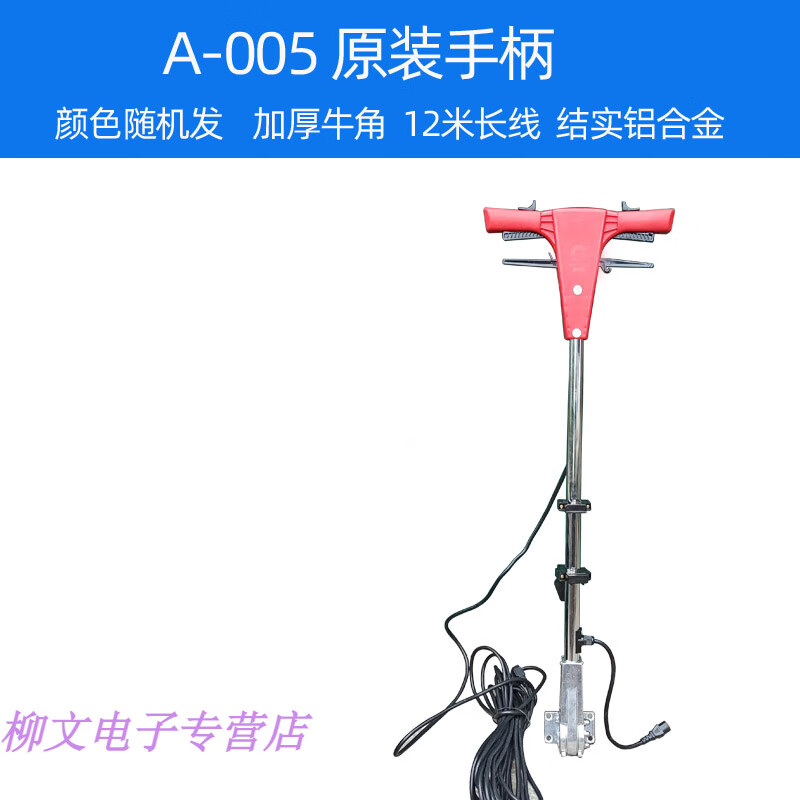 BF521 floor scrubber BF522 handle BF523 handle horn A-005 floor scrubber operating lever Chaobao A-005 operating lever (8m power cord