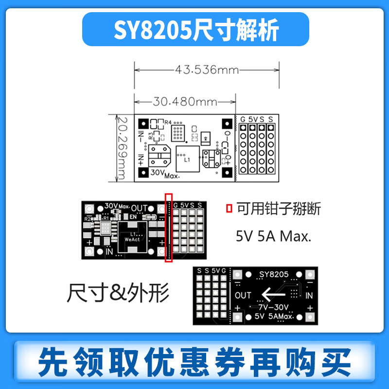 Zejie DC-DC MP2482 SY8205 5A DC step-down module 7V-24V to 5V servo drive power board MP2482 step-down module