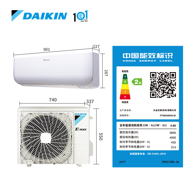 DAIKIN air conditioner Xiaoxin series 1.5 HP, Level 2 energy efficiency, variable frequency heating and cooling, silent and energy-saving, intelligent control, trade-in for new FTXB236WCLW