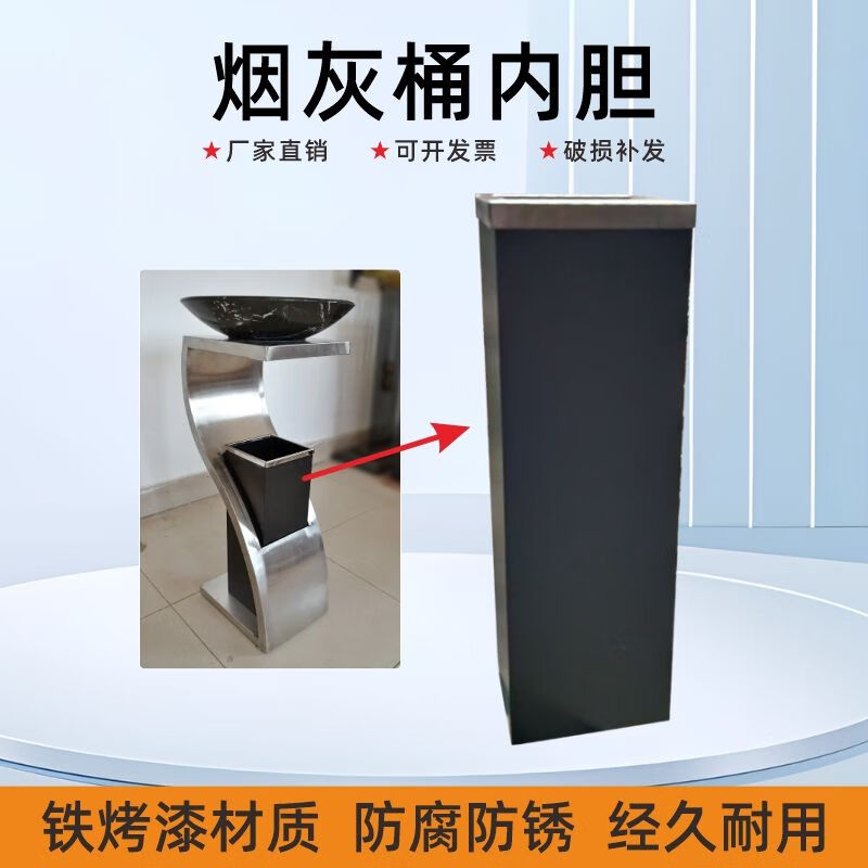 Trash can liner, hotel S-type vertical ashtray liner, shopping mall, hotel corridor, lobby, elevator KTV accessories, stainless steel ring liner